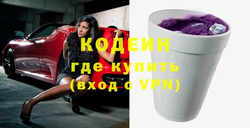 Кодеин Purple Drank  купить закладку  Палласовка 