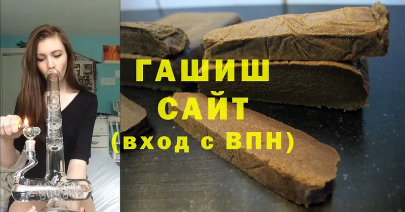 Гашиш hashish  кракен   Палласовка 