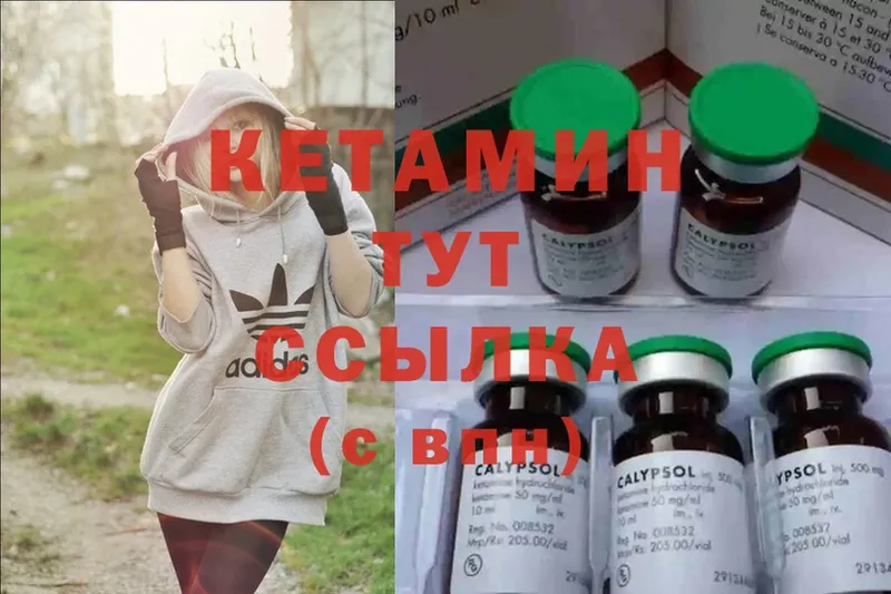 это состав  Палласовка  Кетамин ketamine 